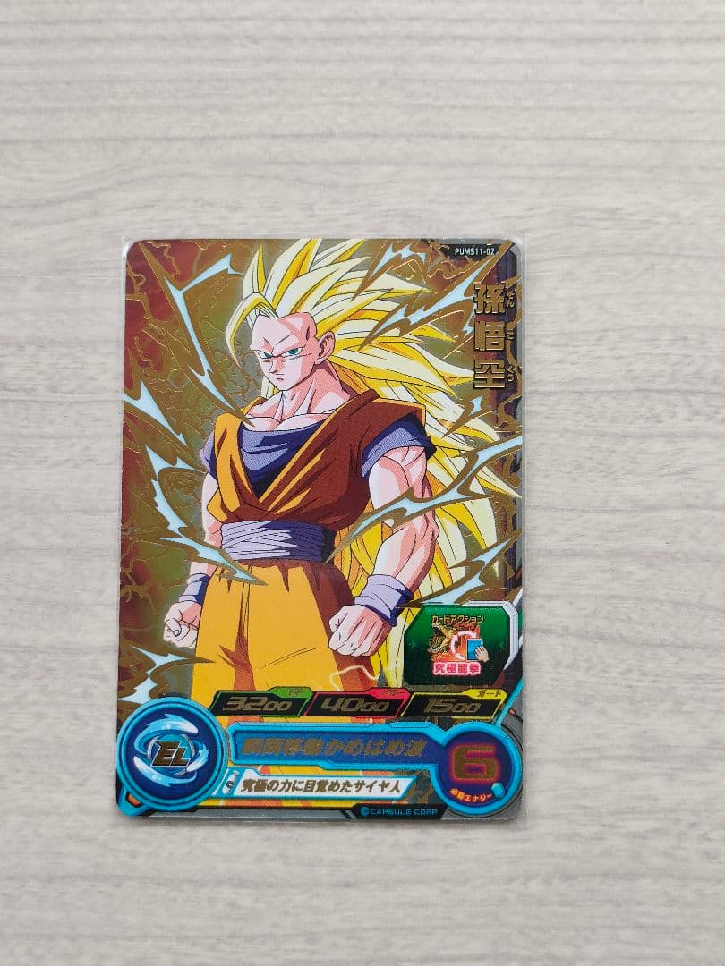 スーパードラゴンボールヒーローズ 孫悟空 超サイヤ人3 - メルカリ