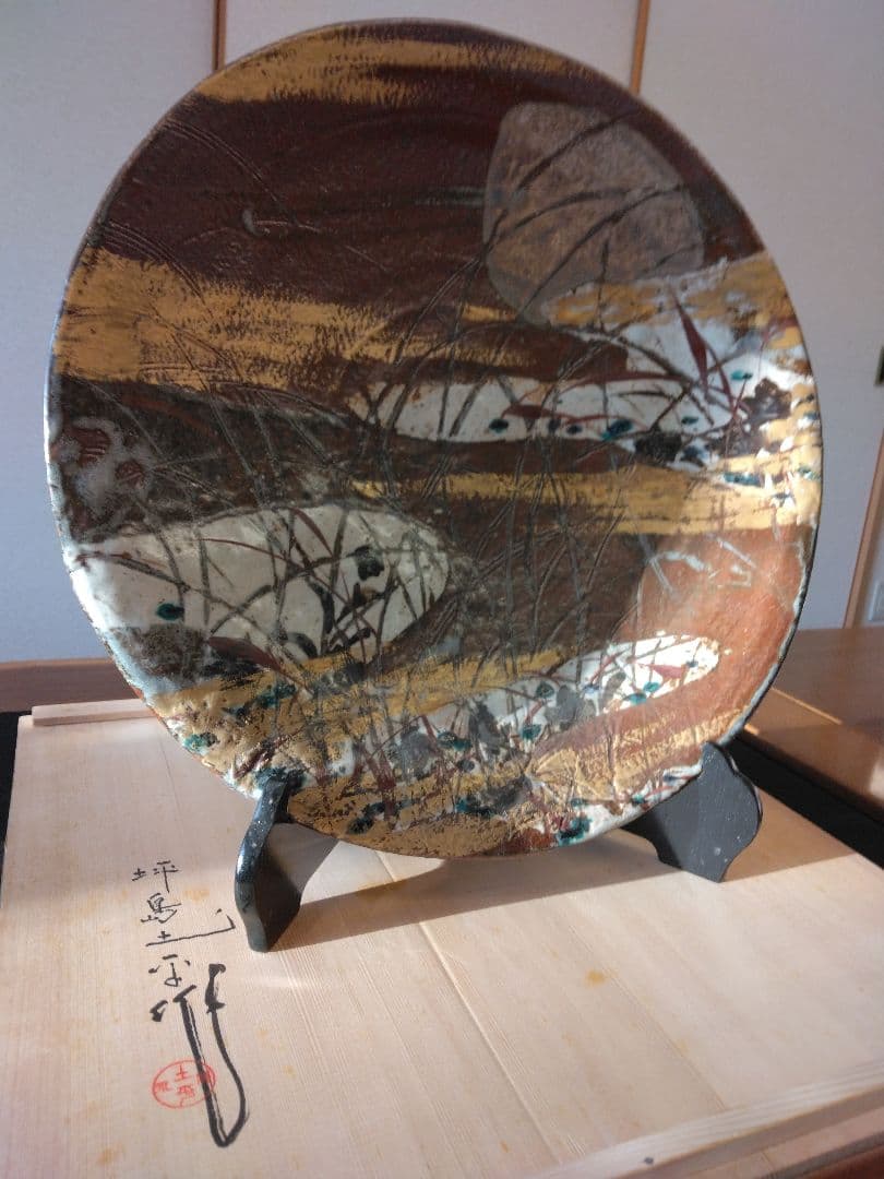 坪島土平　大皿