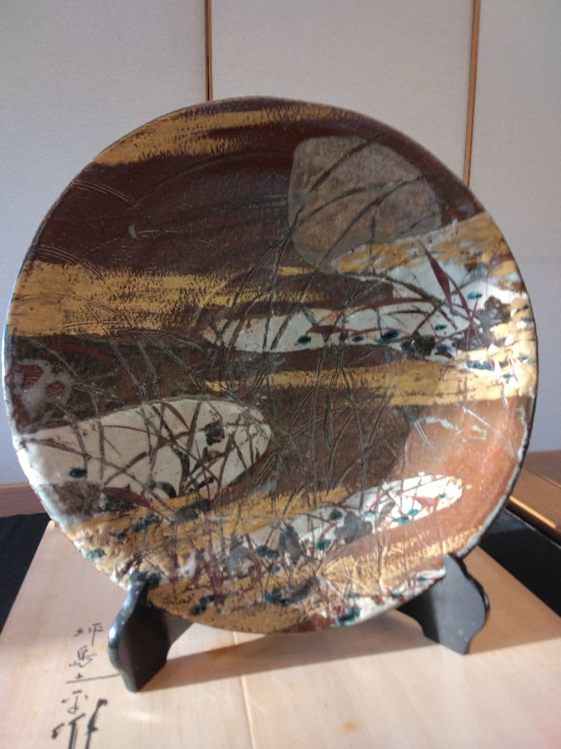 坪島土平　大皿