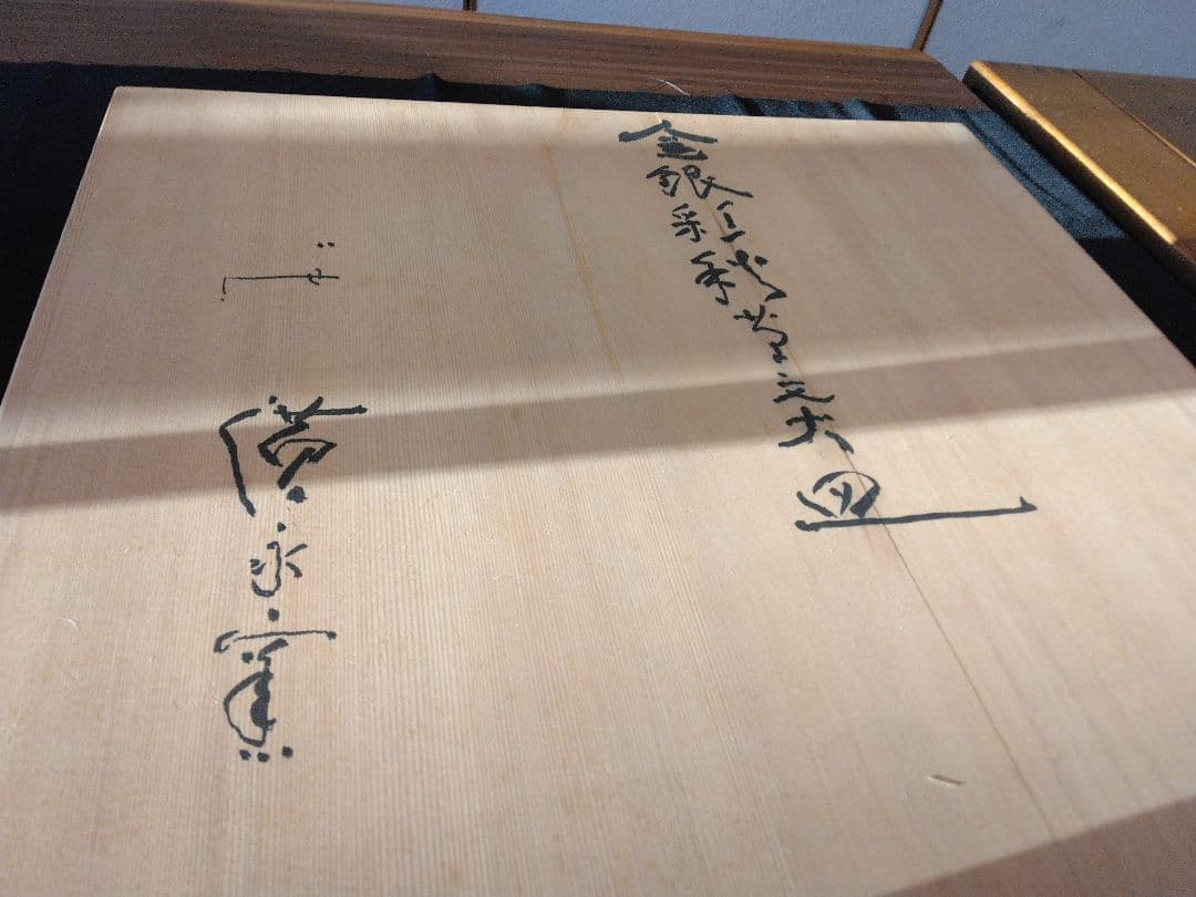 坪島土平　大皿