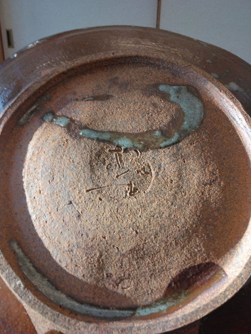 坪島土平　大皿