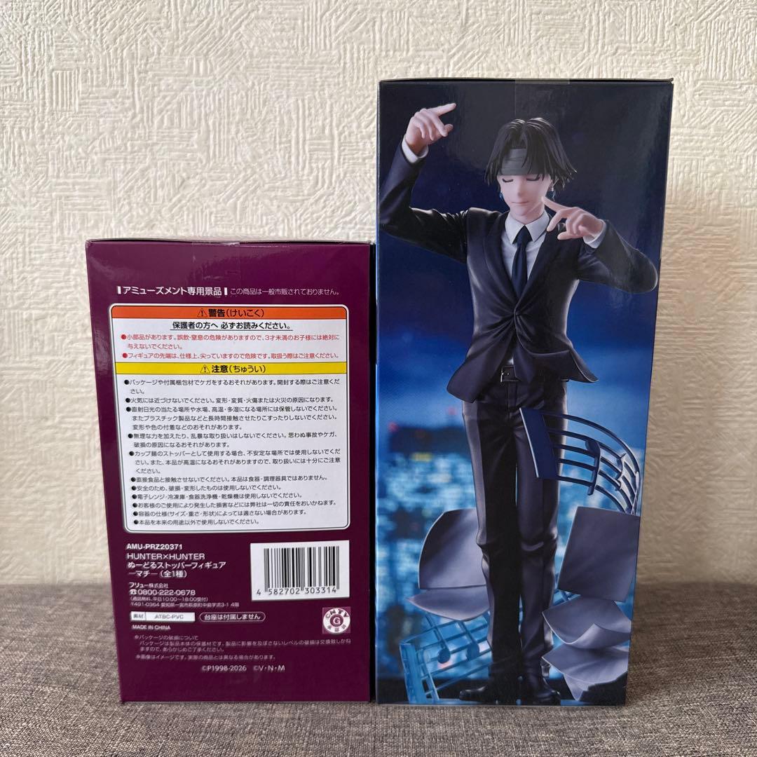 HUNTER×HUNTER クロロ マチ フィギュア 2体セット - メルカリ