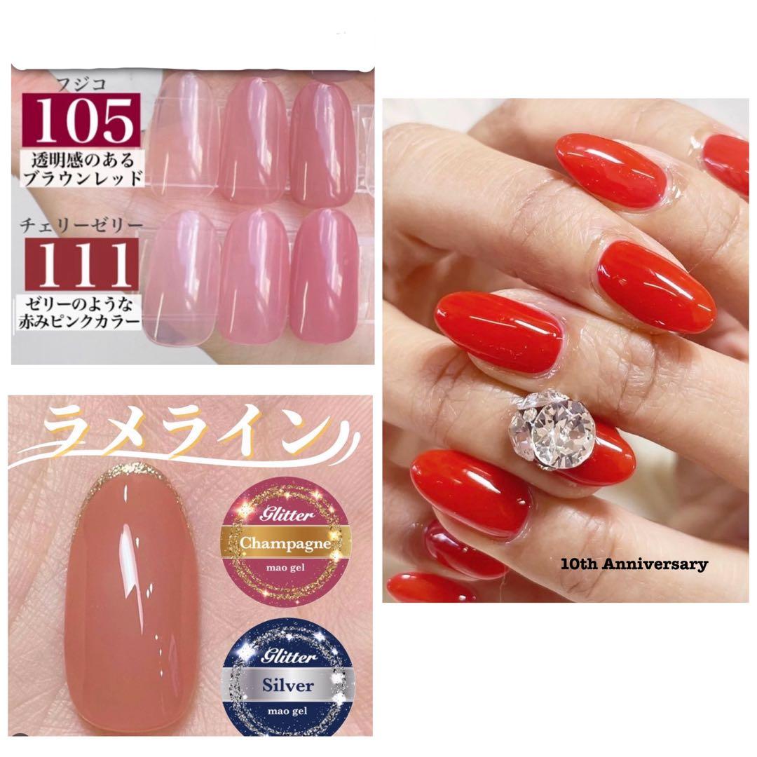 マオジェル 58個 まとめ売り 限定色 ノベルティー ジェルネイル