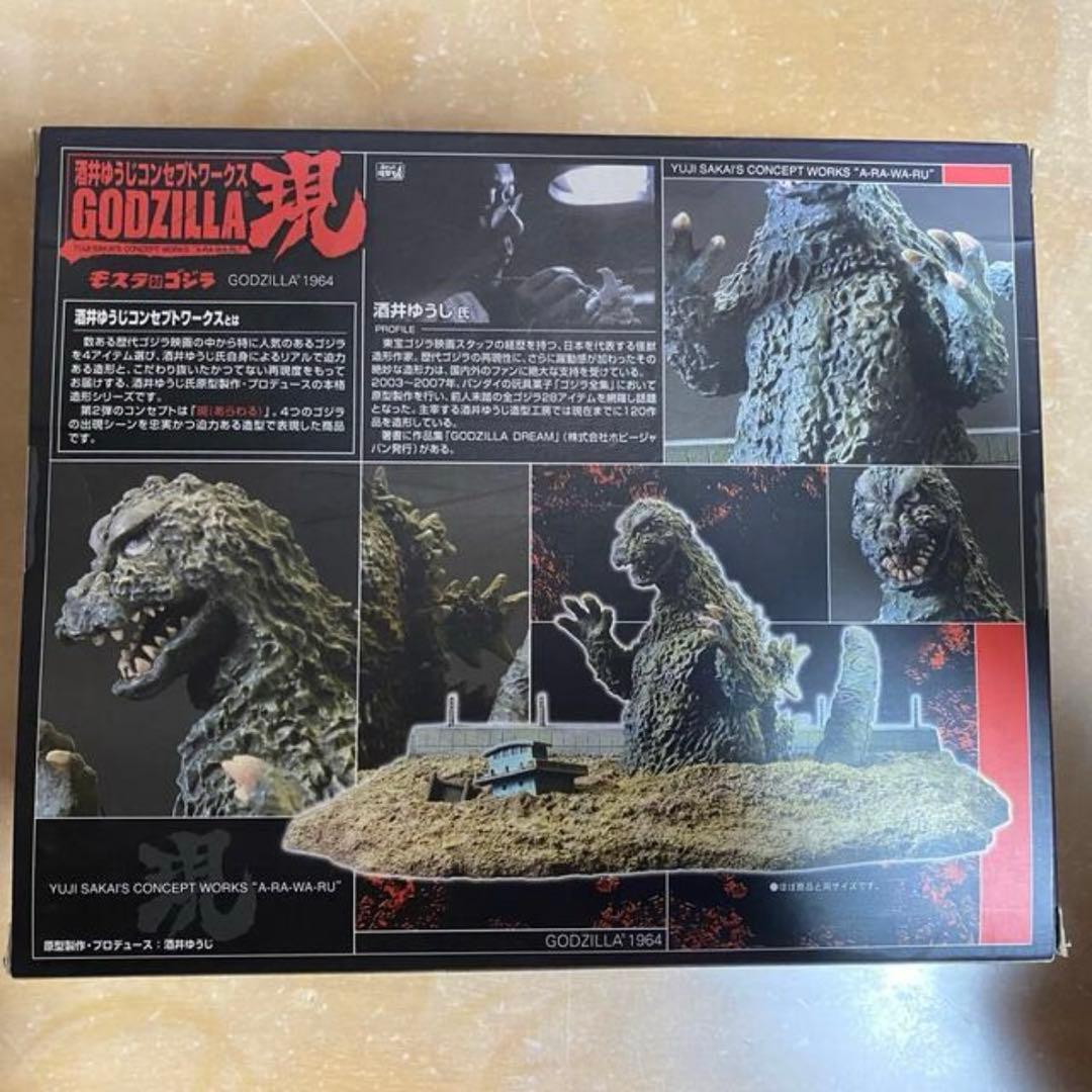 バンダイ ゴジラ フィギュア