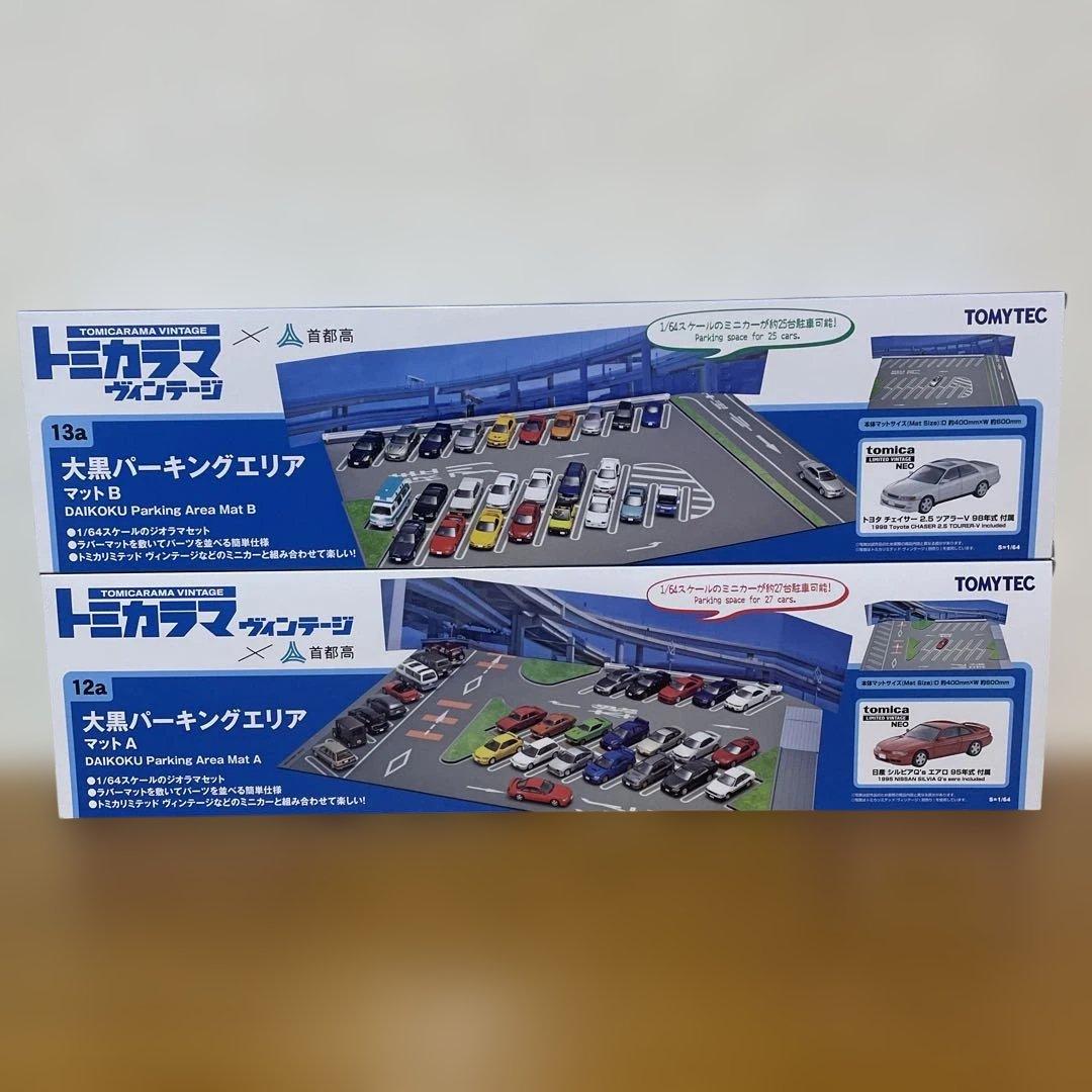 トミカラマ ヴィンテージ (首都高コラボ)大黒パーキングエリアa&b