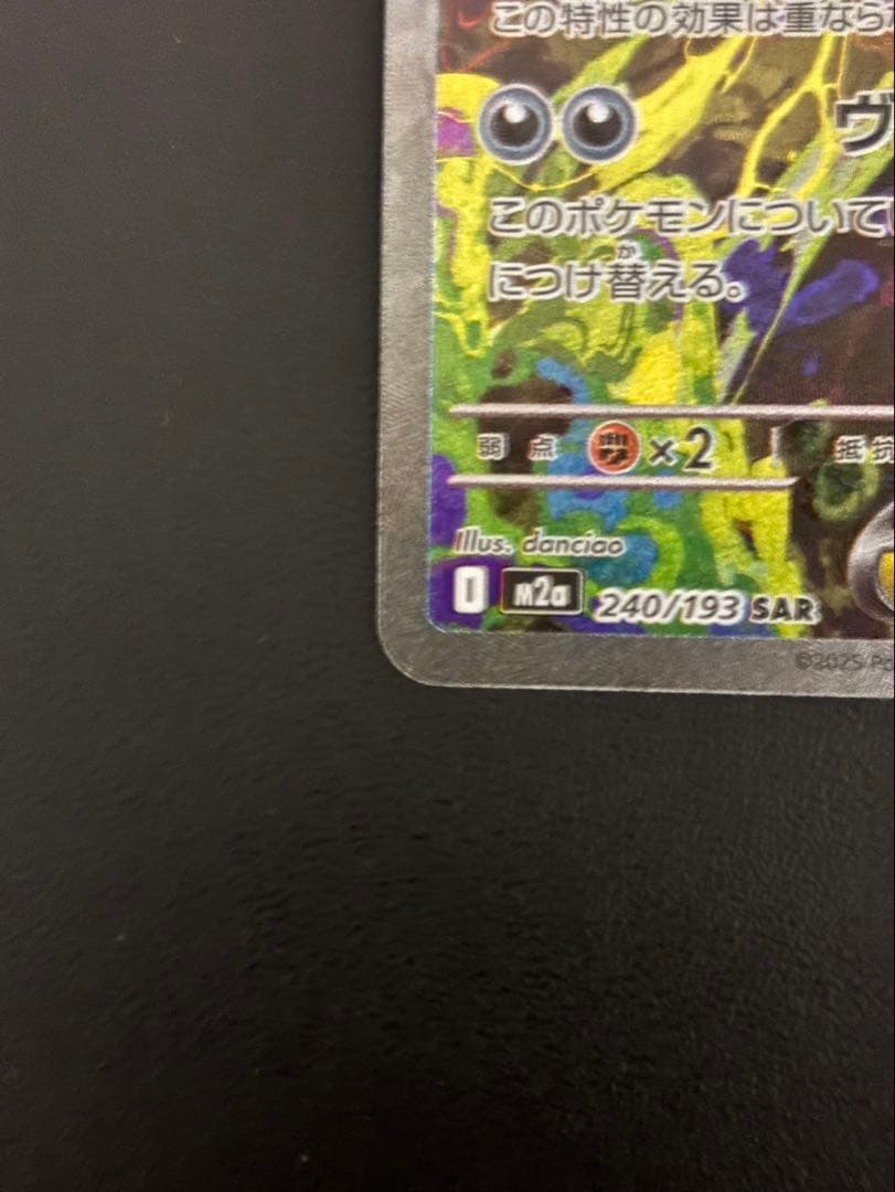 メガゲンガーEX SAR 350HPローダー付き - メルカリ