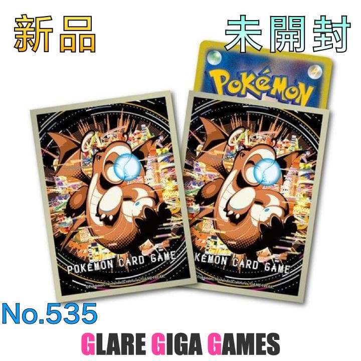 ポケカ】デッキシールド プレミアム・グロス はかいこうせん（GGG