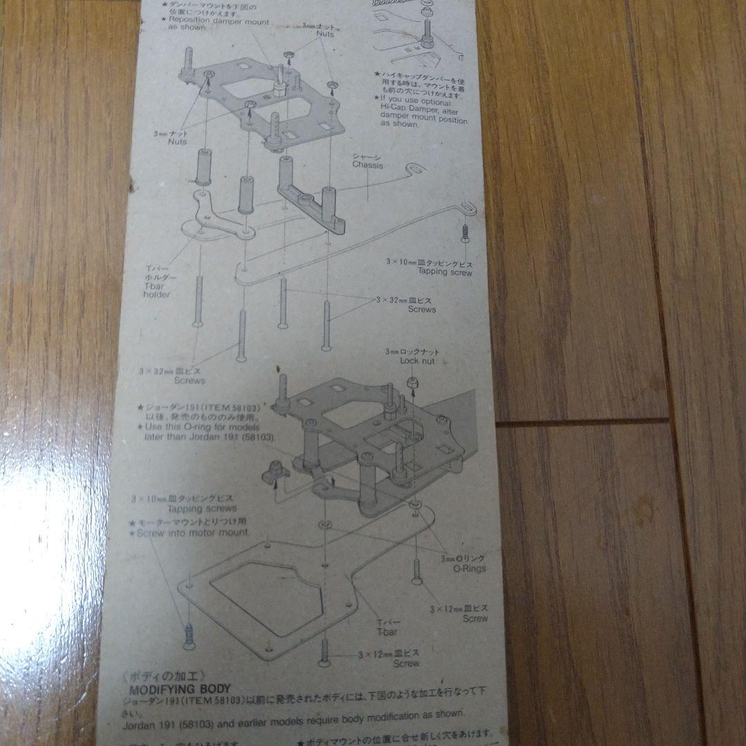 超希少新品！タミヤ OP105 F1 カーボンFRP シャーシ セット F102