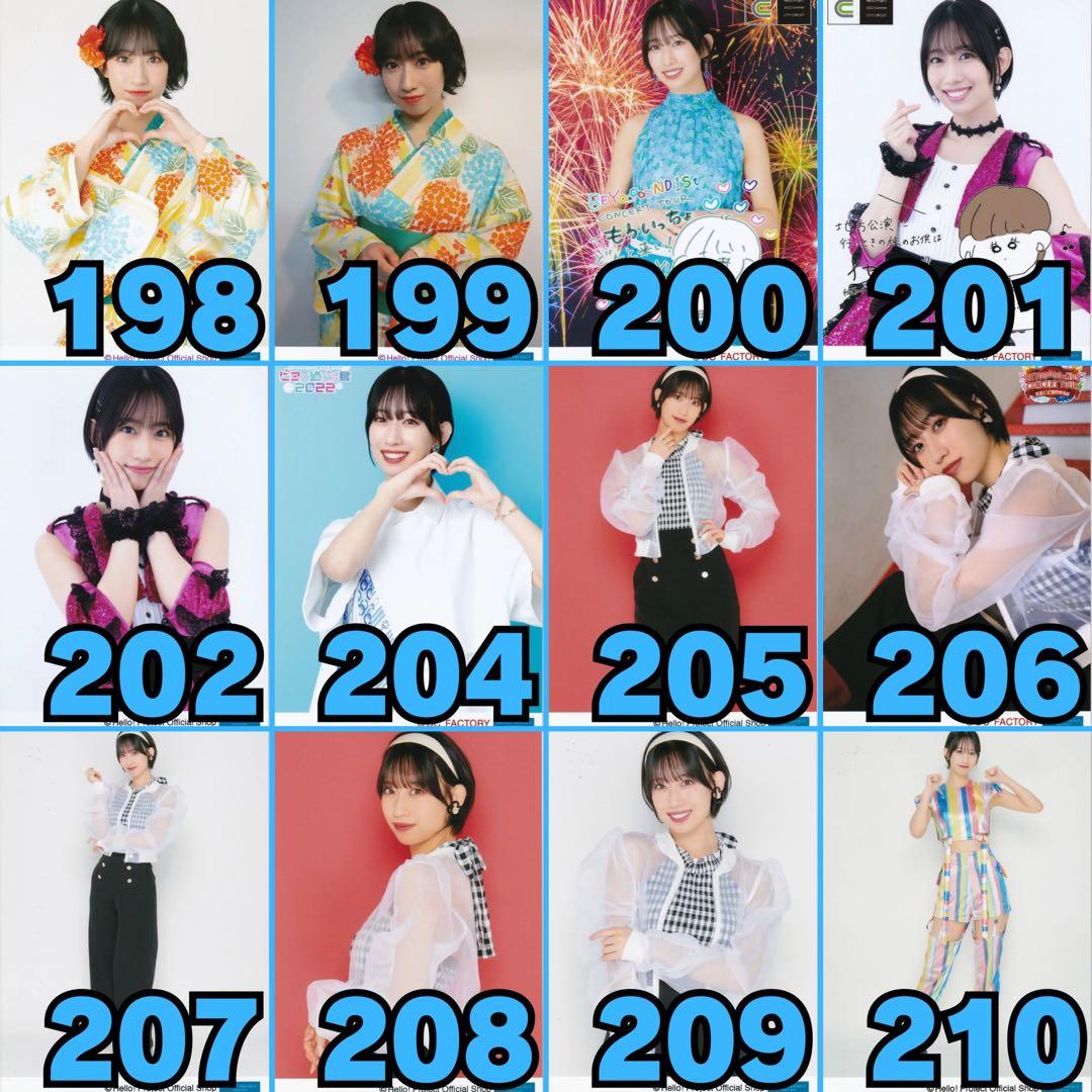 BEYOOOOONDS 前田こころさん 生写真318枚セット