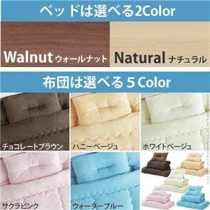 宮付き ベッド シングル 洗える布団3点セット ナチュラル ホワイトベージュ