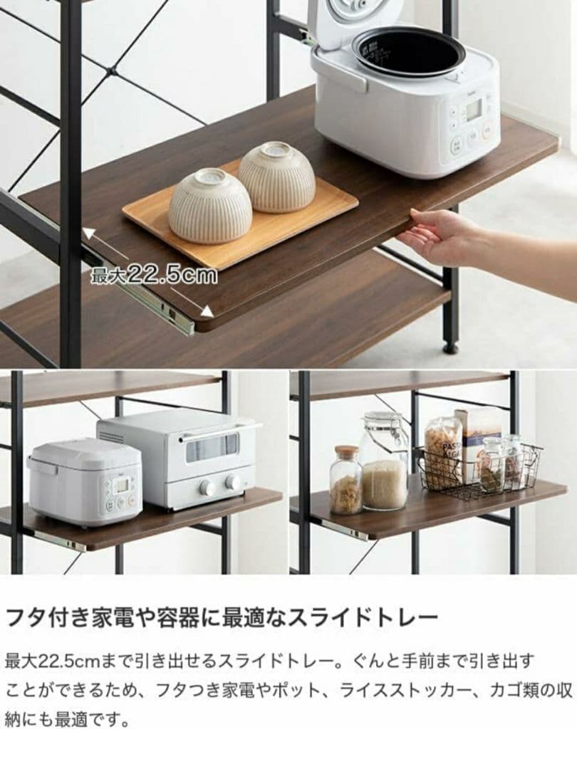 ブラック キッチンラック スライドトレー付き