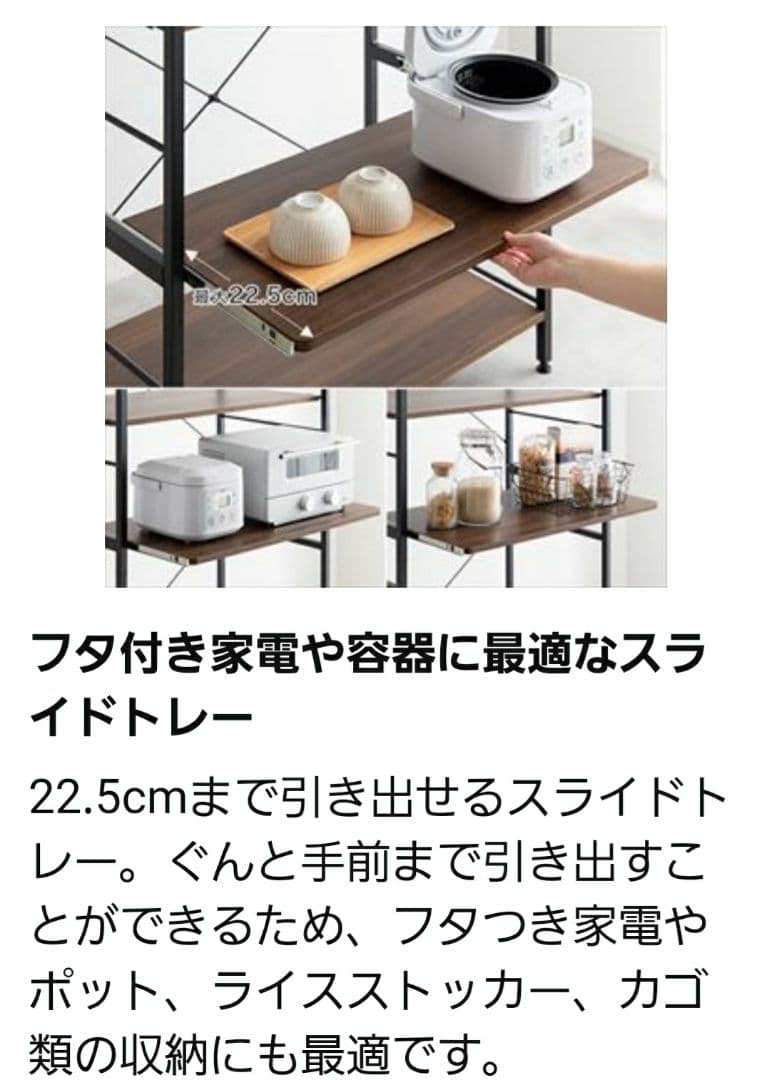 ブラック キッチンラック スライドトレー付き