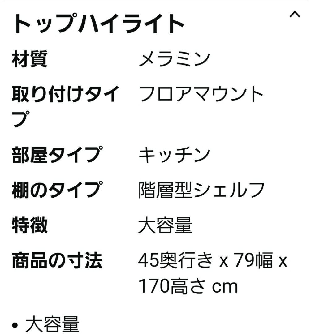 ブラック キッチンラック スライドトレー付き