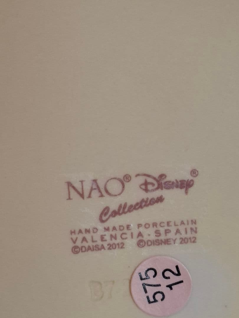 リヤドロ〈NAO〉　ディズニー　美女と野獣　ベル