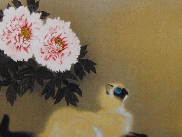 加山又造、【猫と牡丹】、希少な画集より、新品高級額装付、状態良好