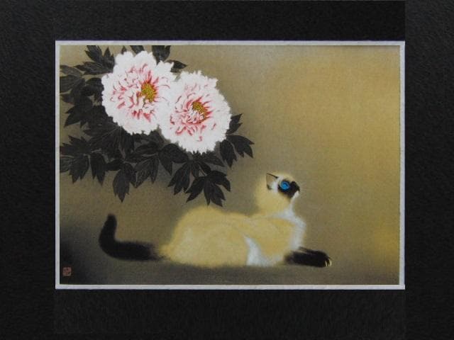加山又造、【猫と牡丹】、希少な画集より、新品高級額装付、状態良好