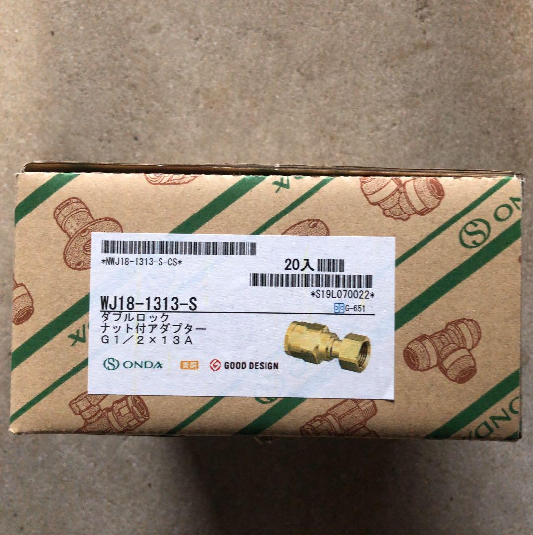 オンダ WJ18-1313-S 水栓　20個