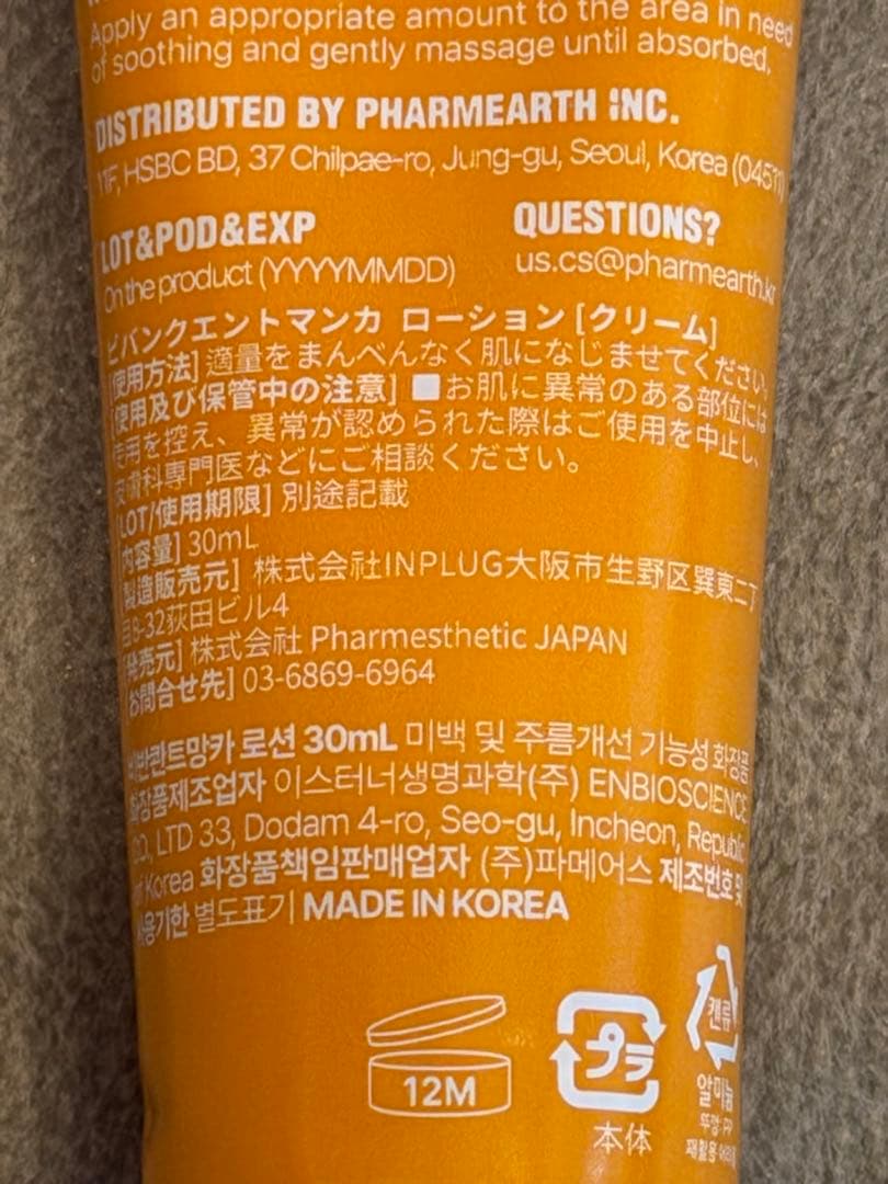 ビバンクエントマンカ ローション【リジュラン再生クリーム】　3本セット