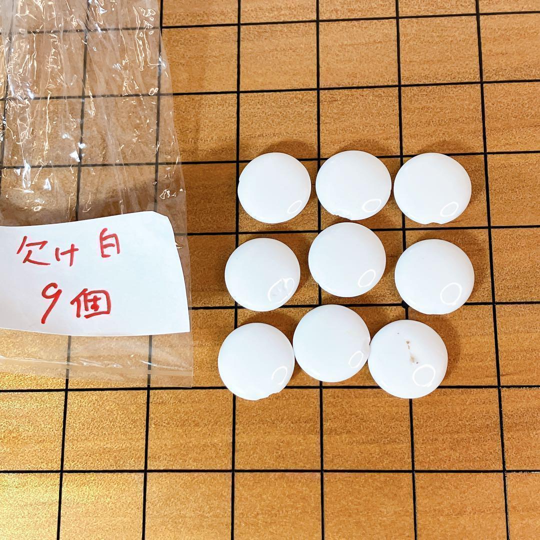 碁石 囲碁 碁笥 蛤碁石 那智黒 34号 桜特大 白180 黒181 良品