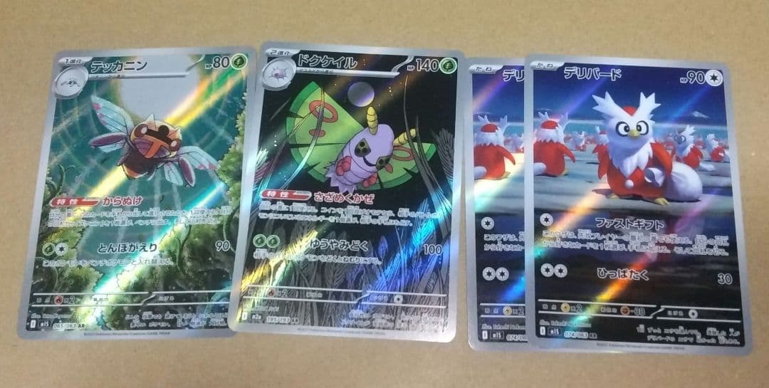 ポケモンカード AR SR まとめ売り