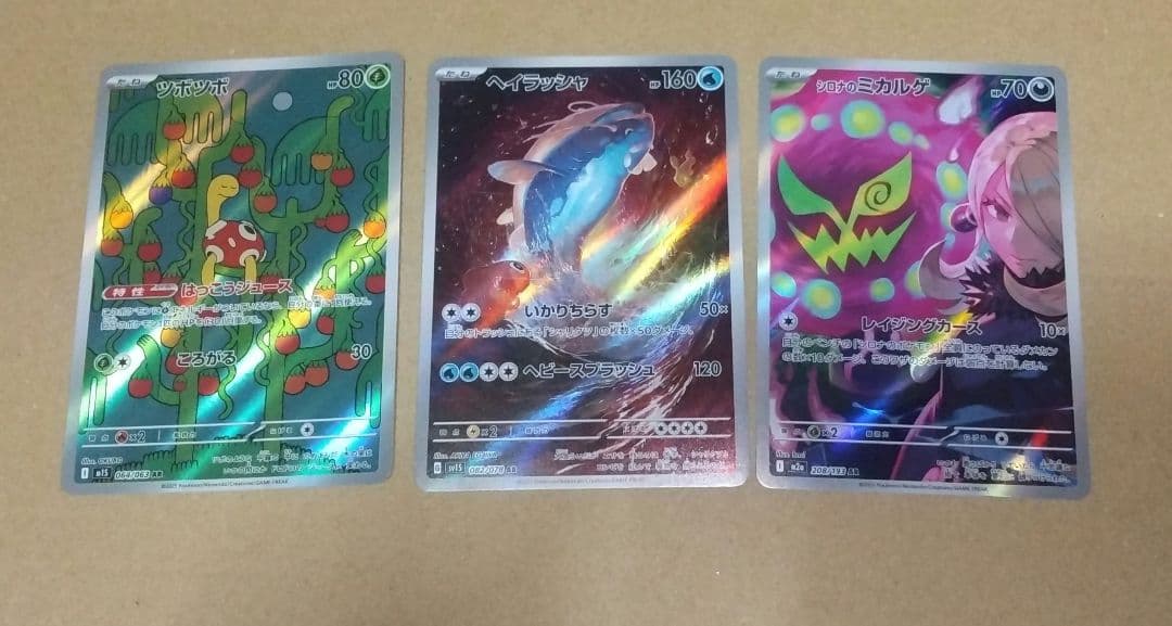 ポケモンカード AR SR まとめ売り