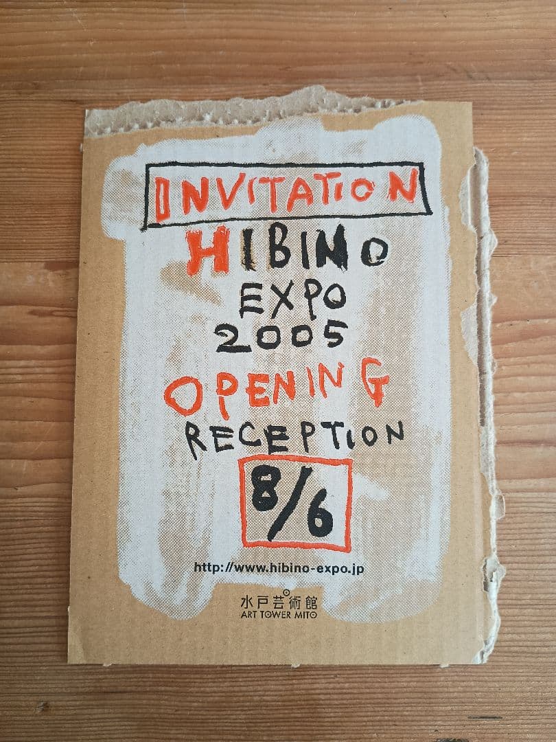 日比野克彦 立体 アート 作品