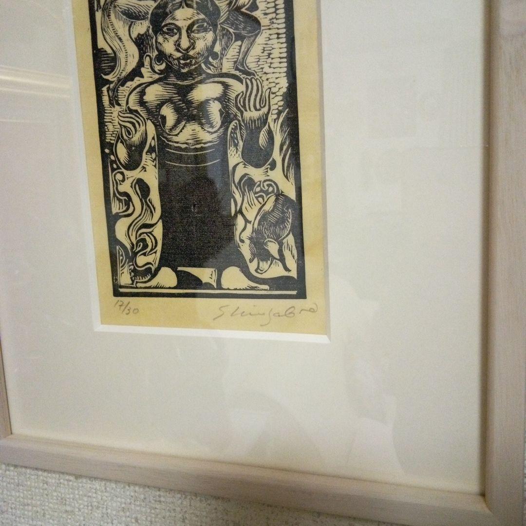 竹田鎮三郎　木版画　「女」　シャーマン　額装　メキシコ画家