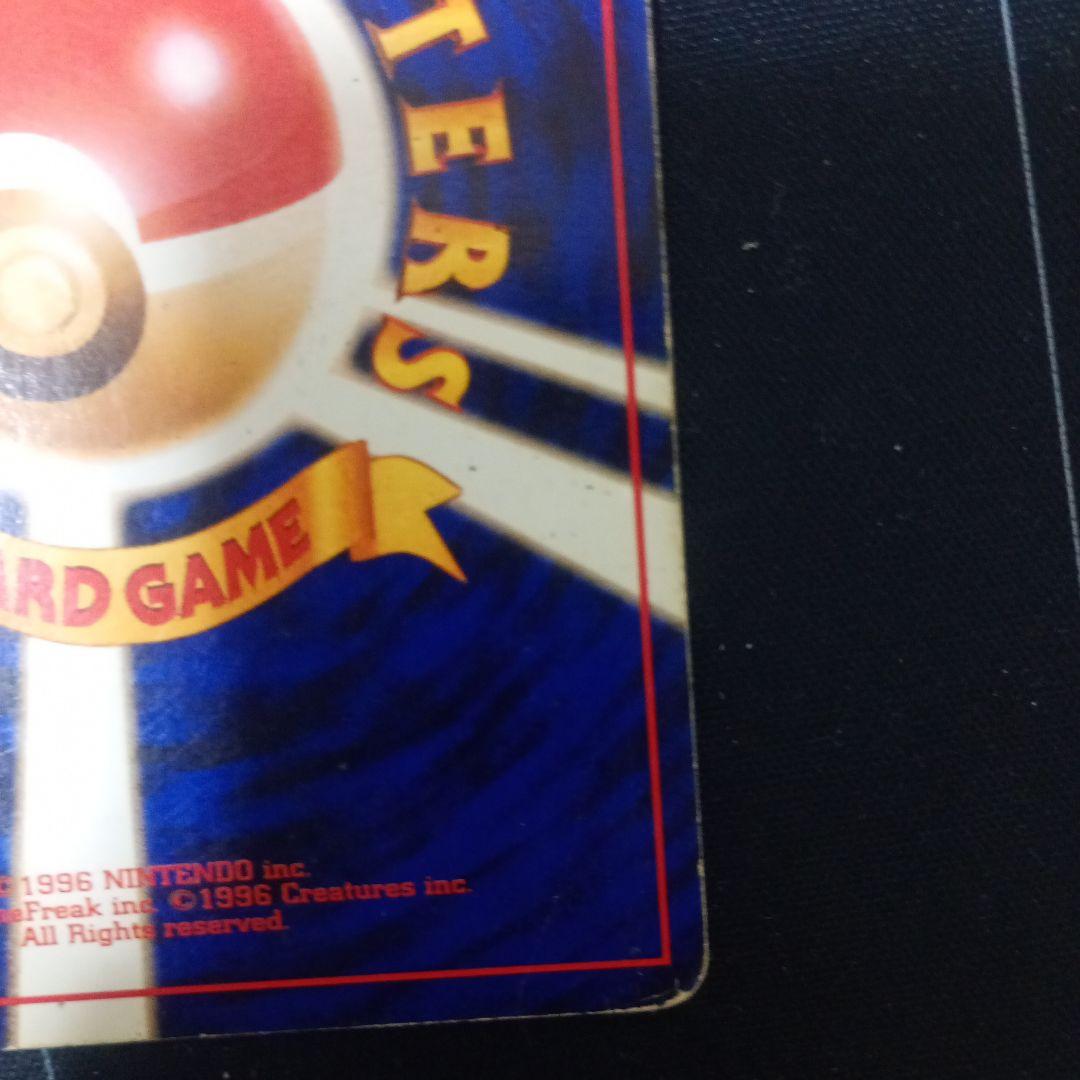 最安値】旧裏 カイリュー ☆ 第3弾拡張パック 化石の秘密 - メルカリ