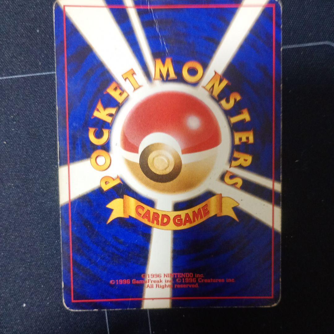 最安値】旧裏 カイリュー ☆ 第3弾拡張パック 化石の秘密 - メルカリ