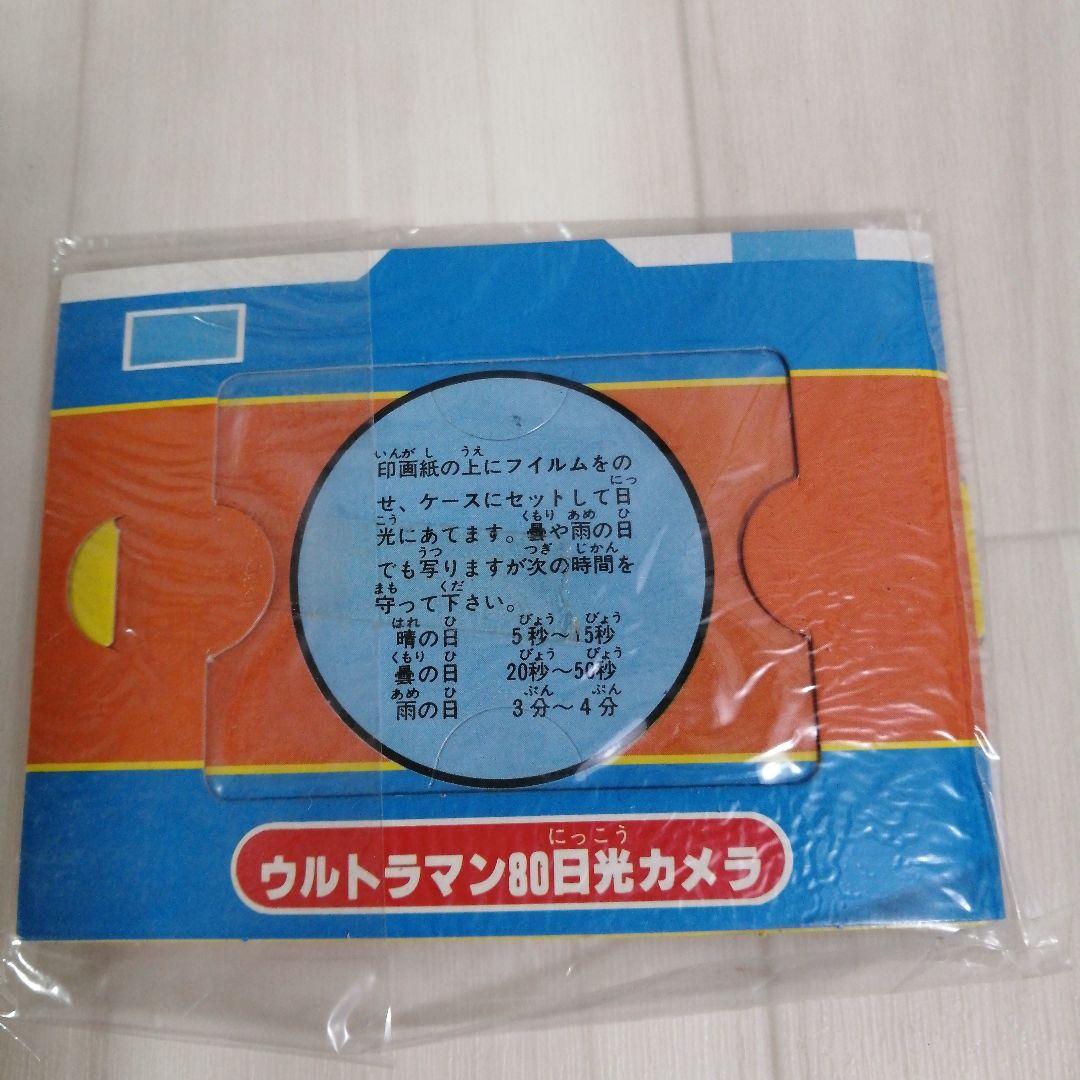 ウルトラマン80 隊員手帳 ショウワノート 昭和レトロ 円谷プロ 当時