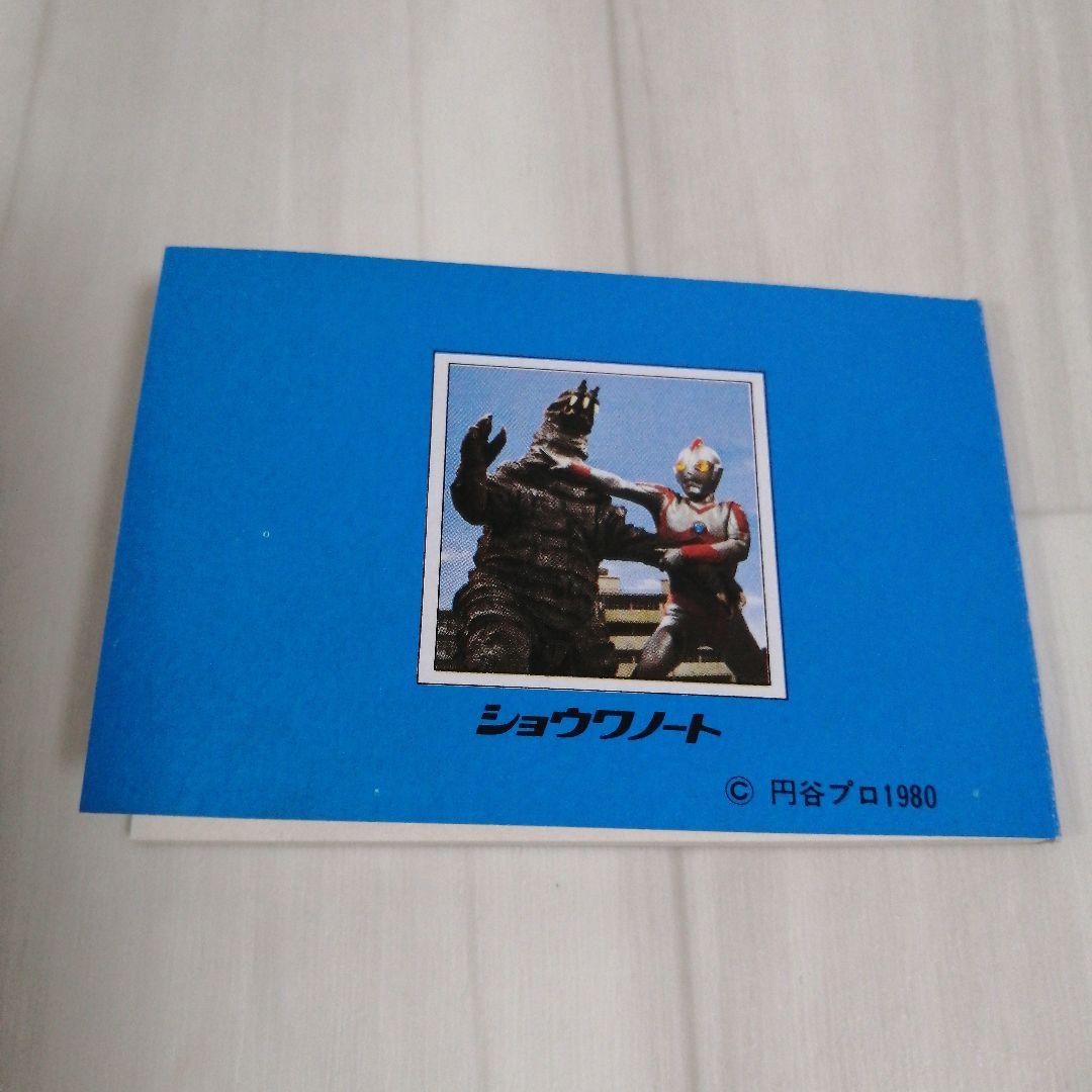 ウルトラマン80 隊員手帳 ショウワノート 昭和レトロ 円谷プロ 当時