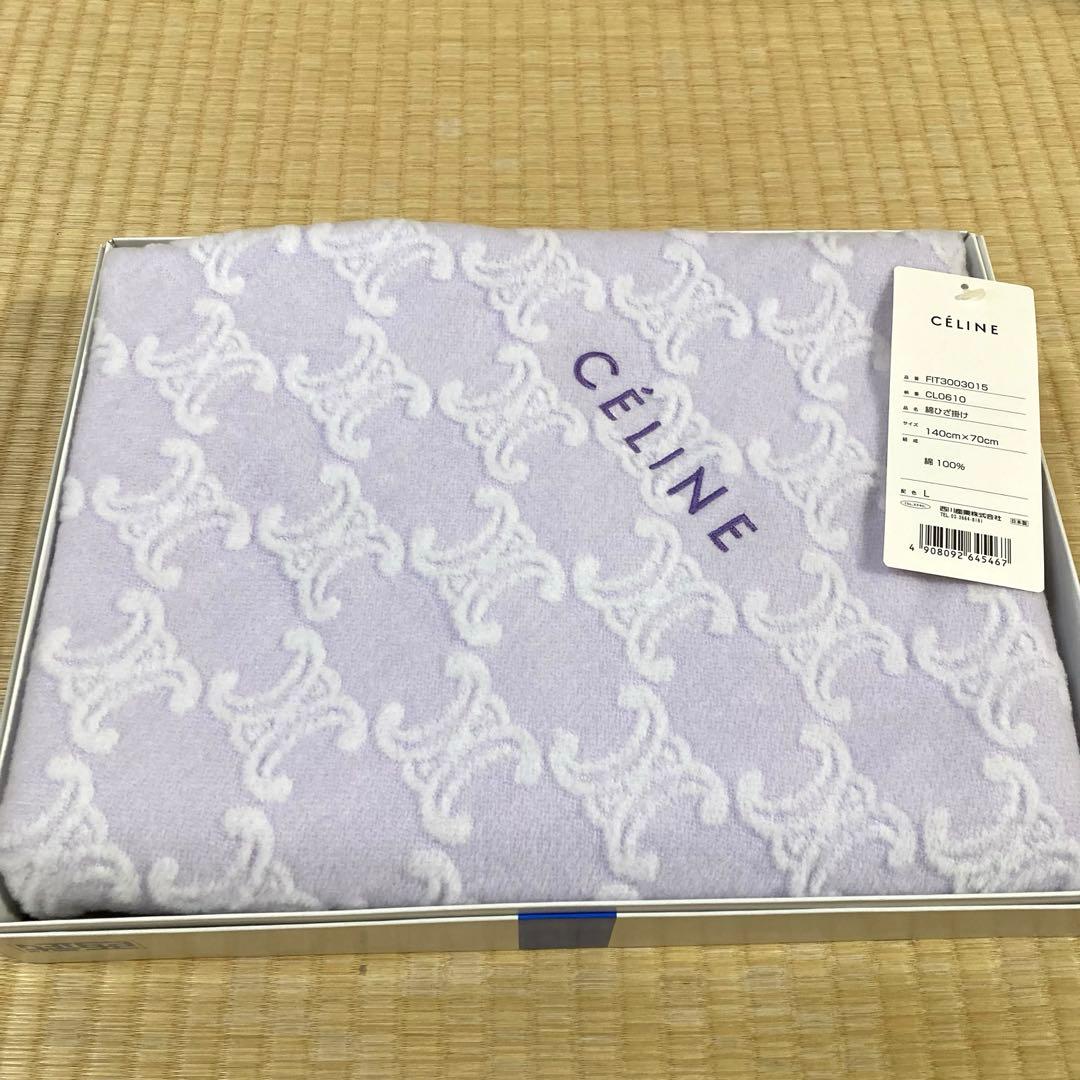新品　マカダム柄　セリーヌ　綿ひざ掛け　綿　パープル　トリオンフ