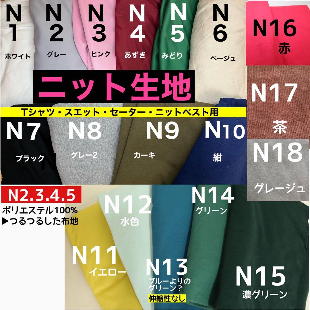 【見本】engawa_生地と色のsample