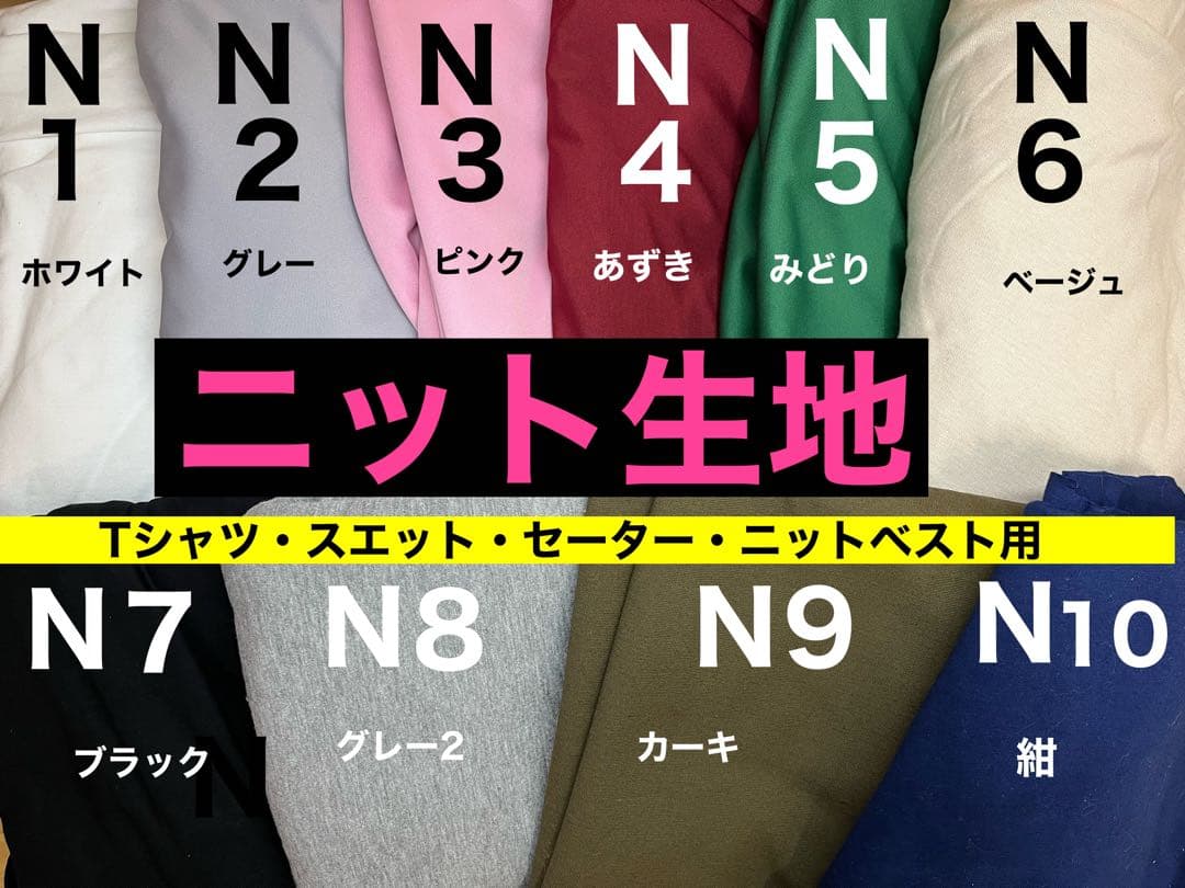 【見本】engawa_生地と色のsample