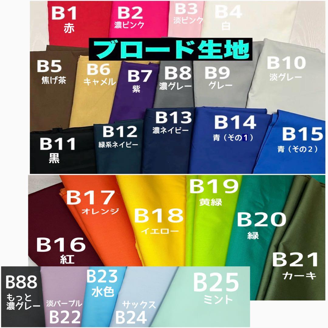 【見本】engawa_生地と色のsample