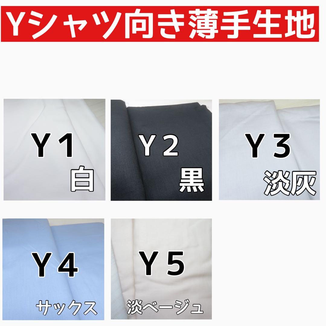 【見本】engawa_生地と色のsample