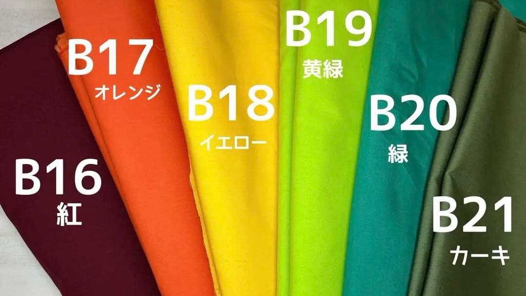 【見本】engawa_生地と色のsample