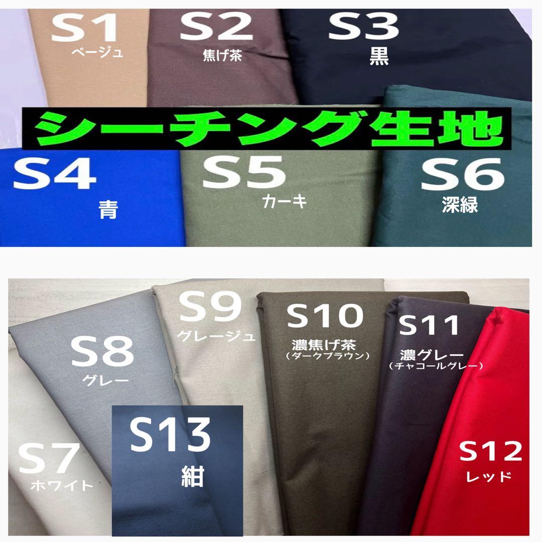 【見本】engawa_生地と色のsample