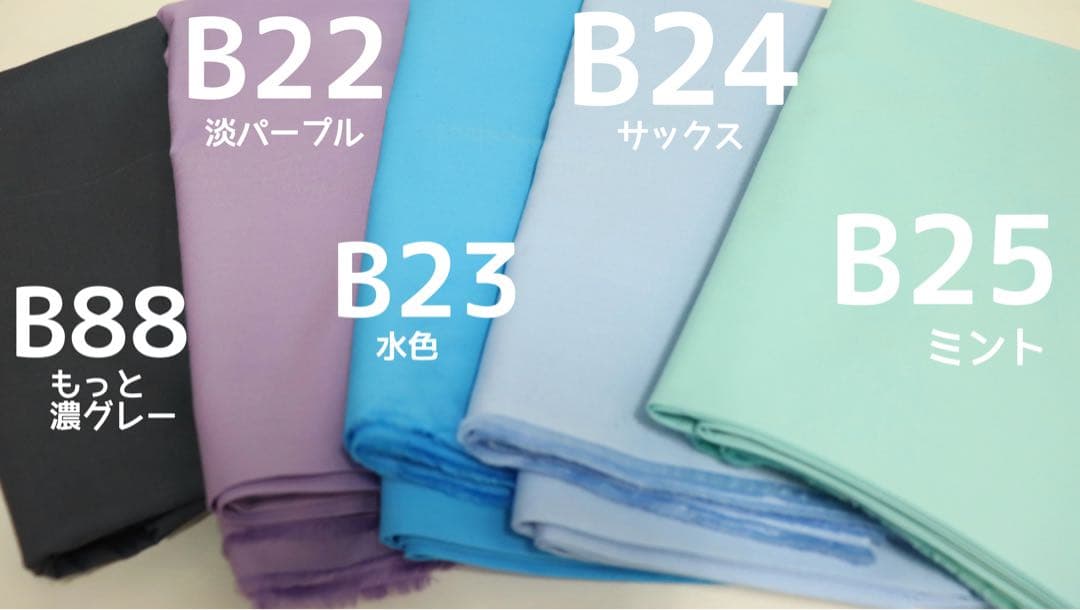 【見本】engawa_生地と色のsample