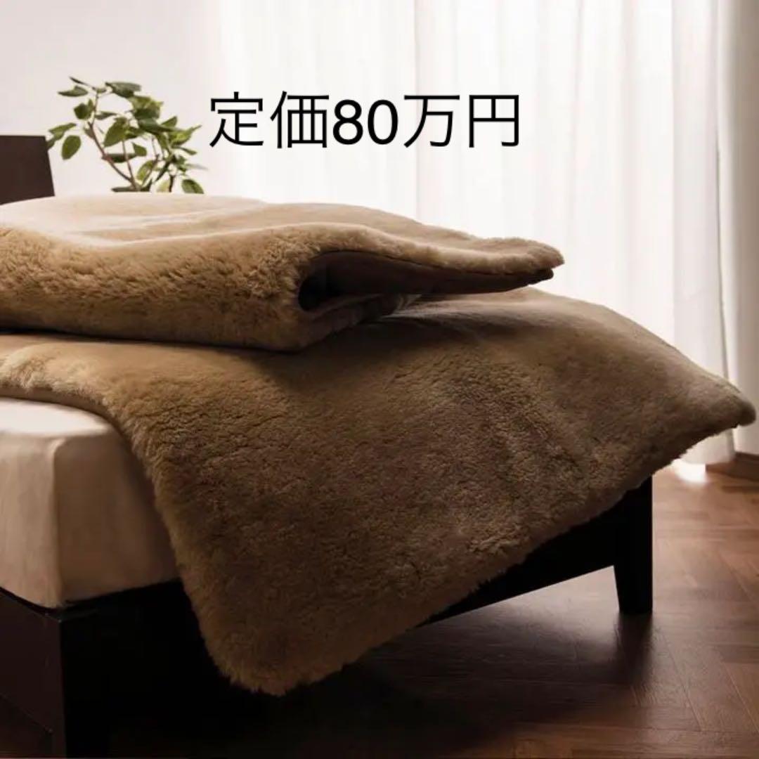 割引き】東京西川 高密度ムートンシーツ ロイヤルシープトン - メルカリ