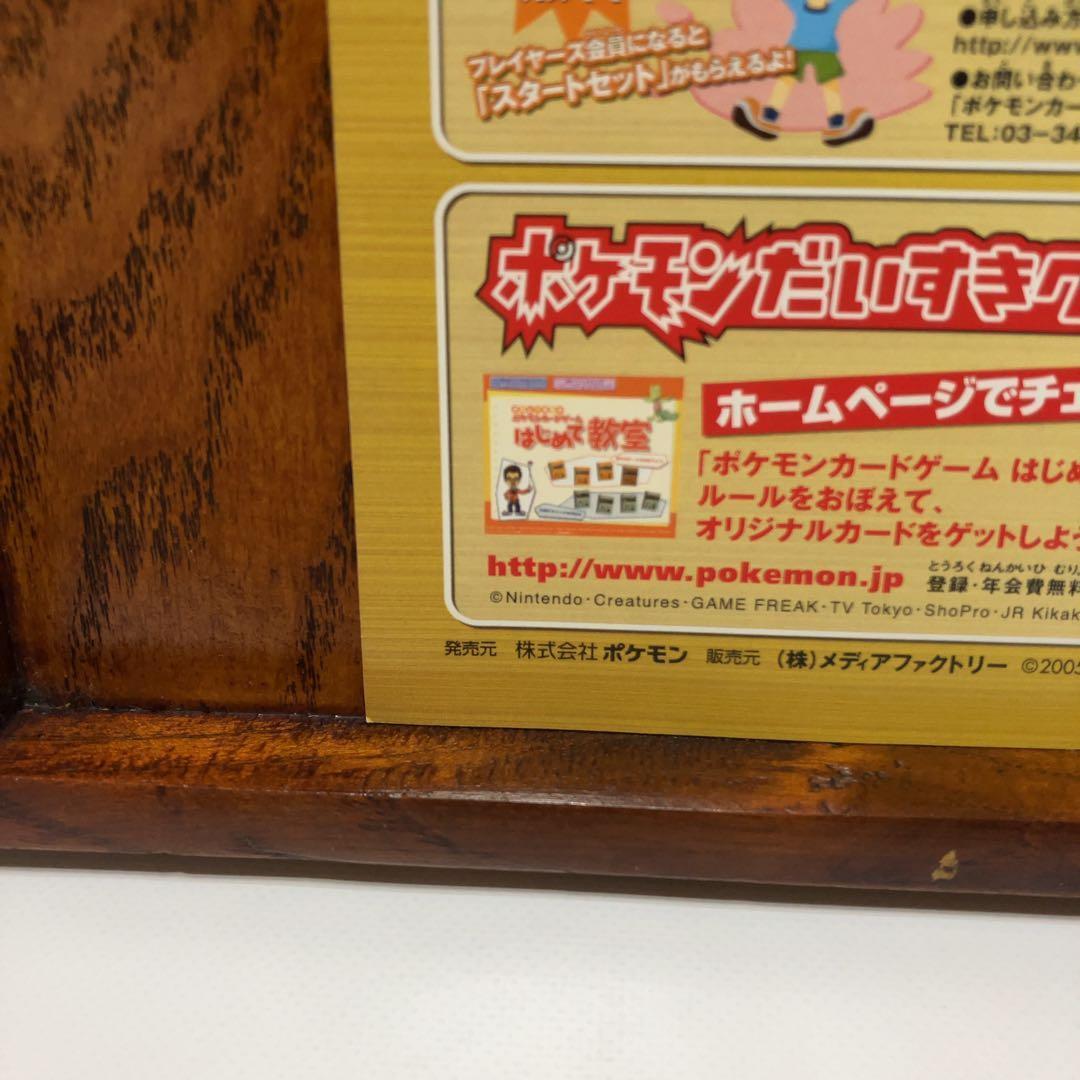 ポケモンカードゲーム 金の空 銀の海 チラシ 2005 ホウオウ ルギア A