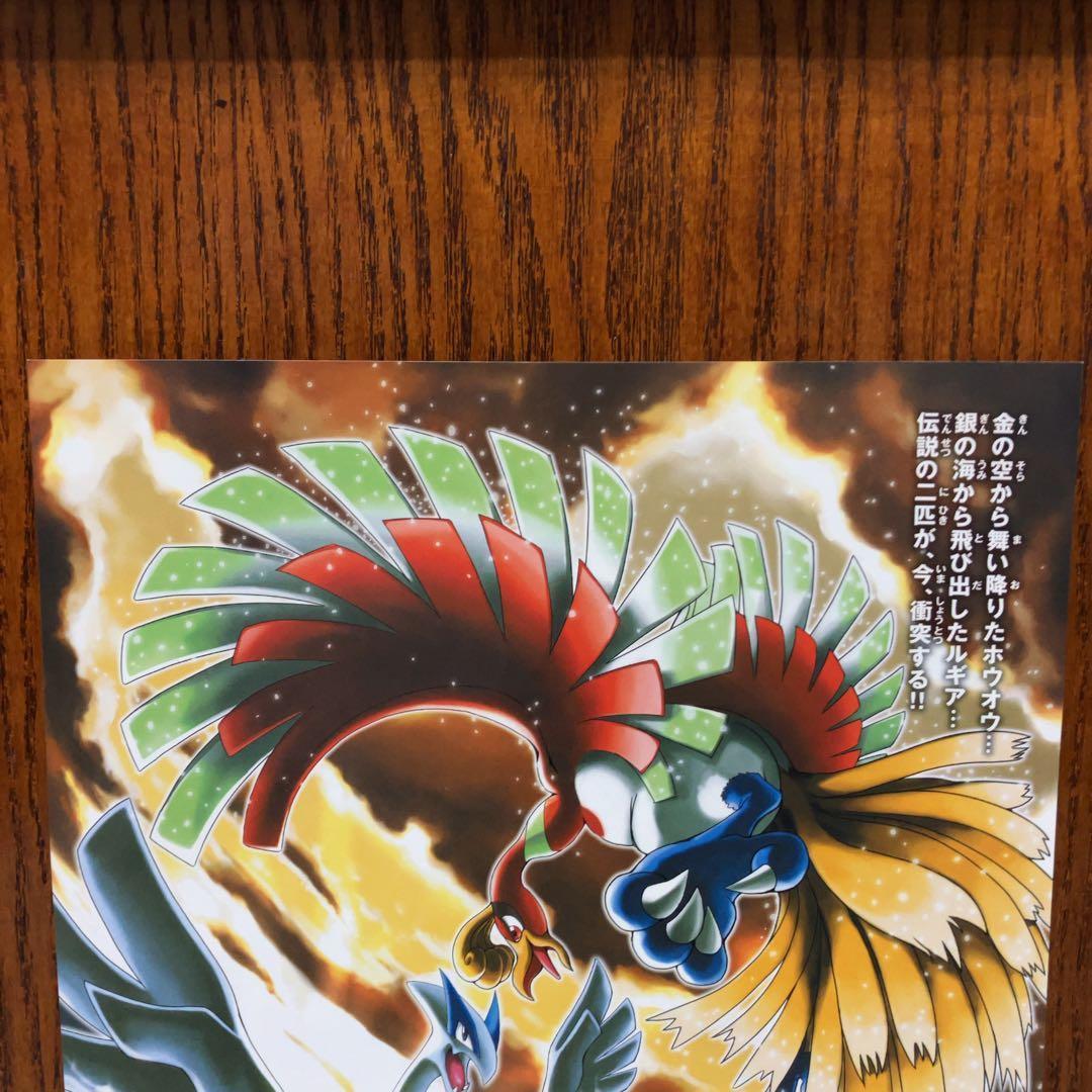 ポケモンカードゲーム 金の空 銀の海 チラシ 2005 ホウオウ ルギア A