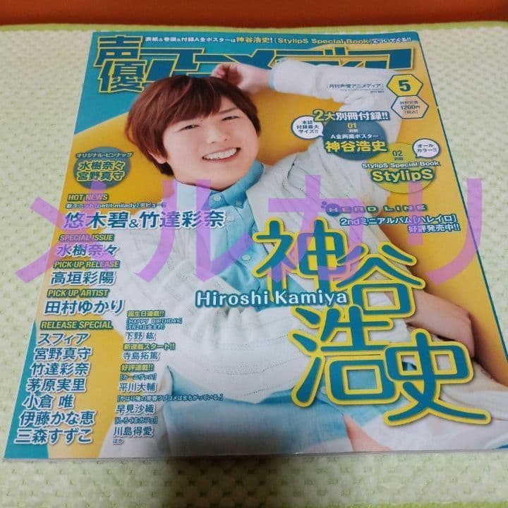 神谷浩史さん 直筆サイン入りポラ その他いろいろ - メルカリ