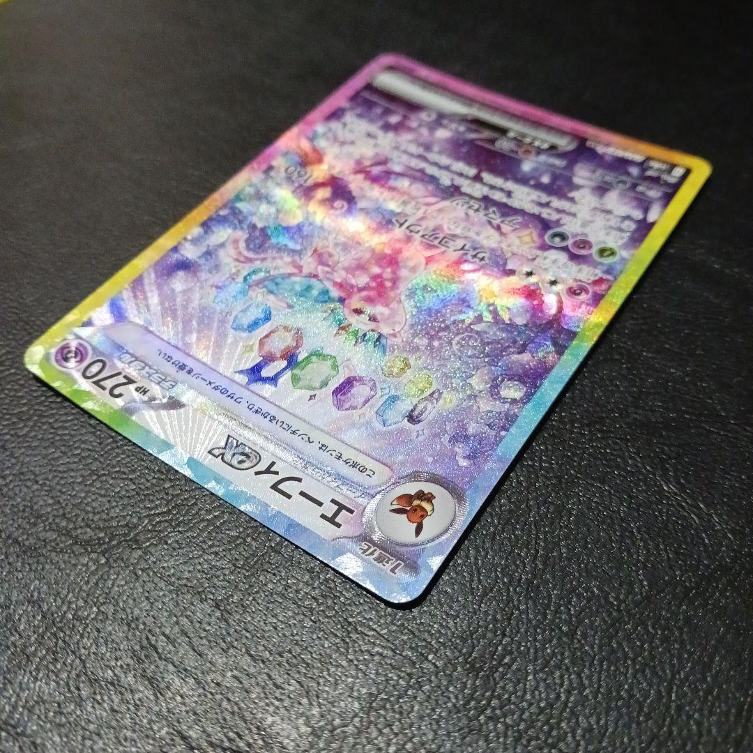 エーフィex SAR SV8a テラスタルフェスex 211/187 - メルカリ