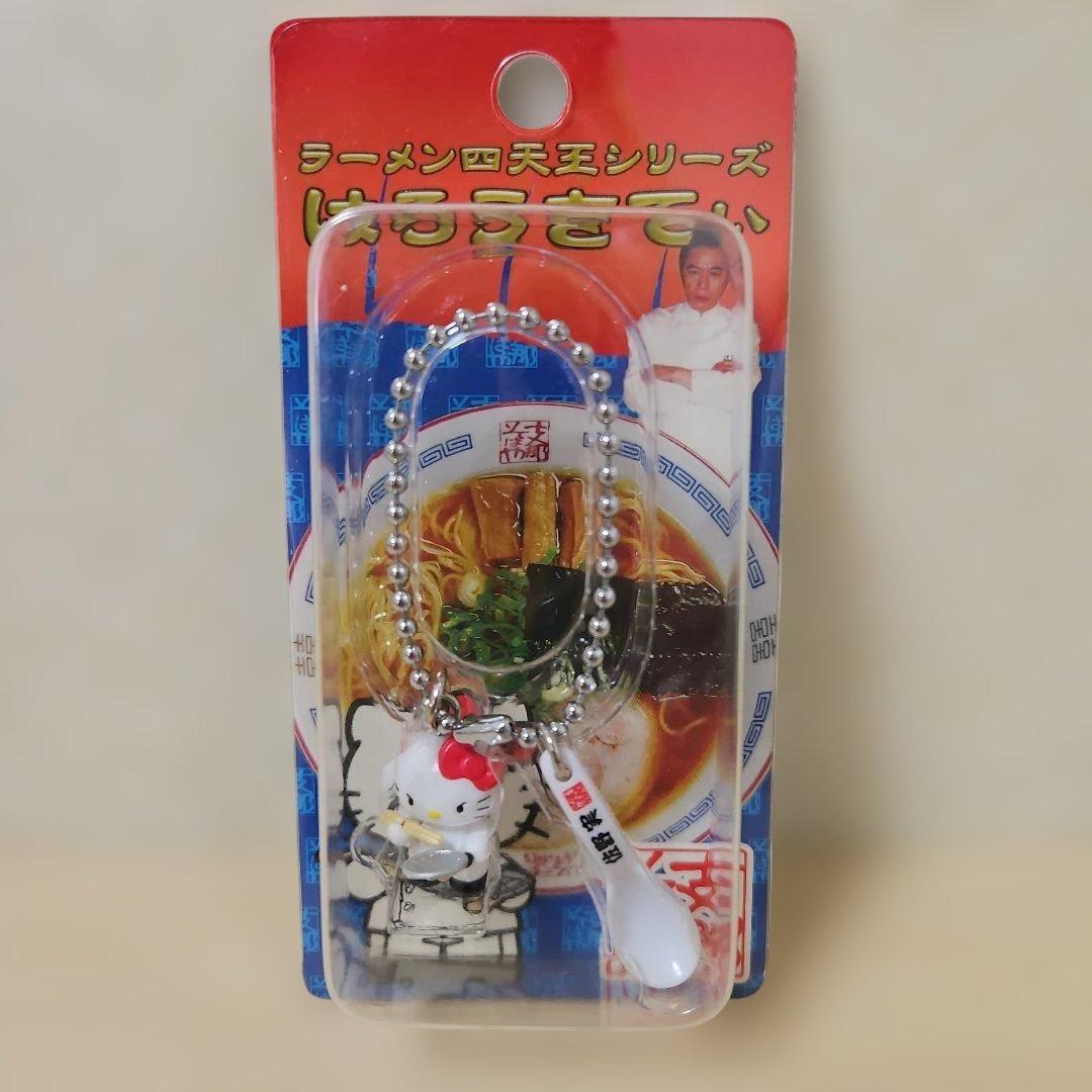 ご当地キティ】ハローキティ ラーメン四天王 「佐野実」ボールチェーン