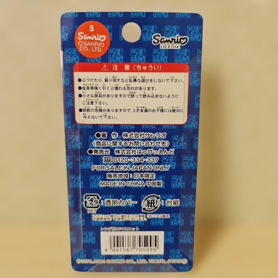 ご当地キティ】ハローキティ ラーメン四天王 「佐野実」ボールチェーン