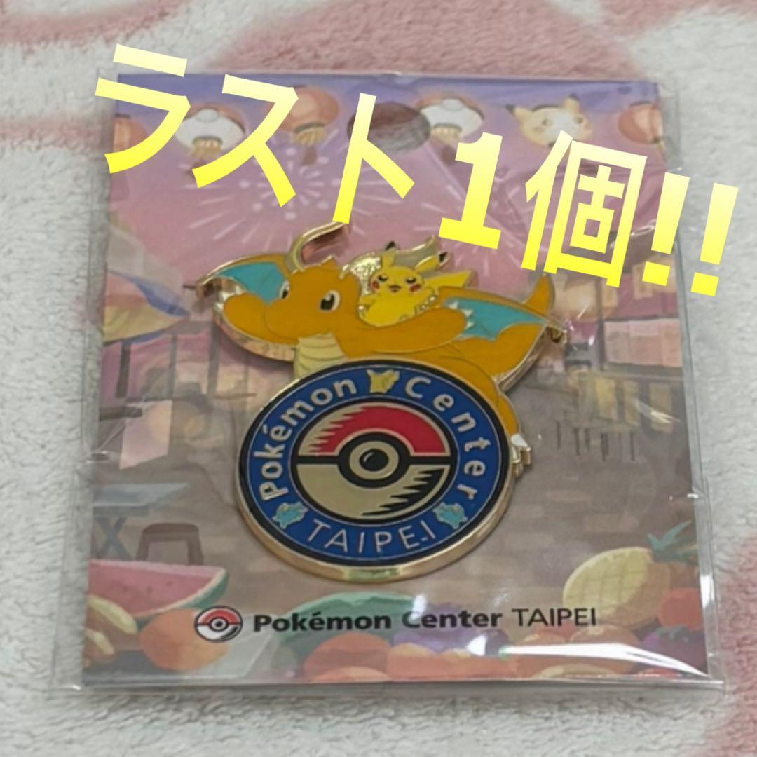 ポケモンセンター ロゴピンズ 台北限定 - メルカリ