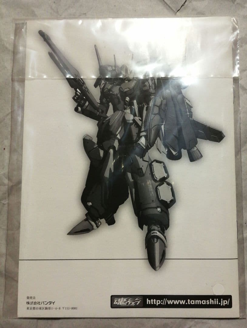 未使用　DX超合金VF-25F アーマードメサイヤバルキリー早乙女アルト機セット