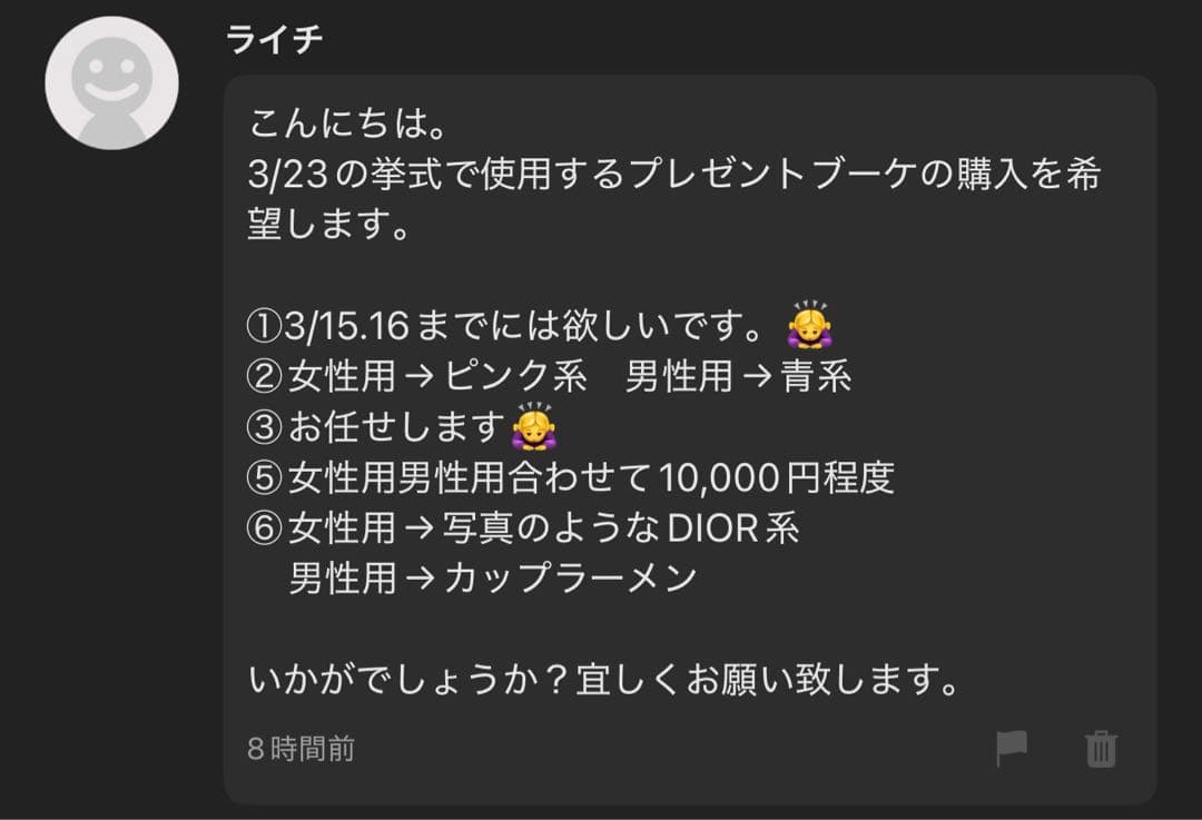 ライチ様へ♥3/15