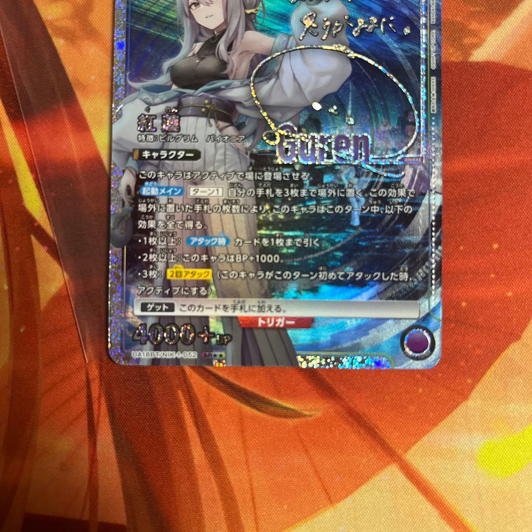 NIKKE ユニオンアリーナ 紅蓮 SR パラレル サイン - メルカリ